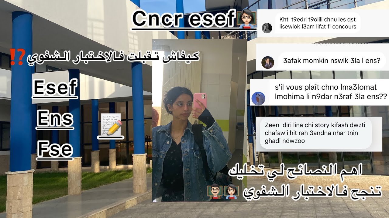 كيفاش تنجح فالاختبار الشفوي ديال esef/ens/dse📝♥️