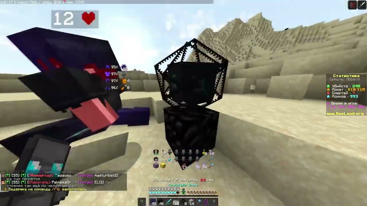 dexland cpvp