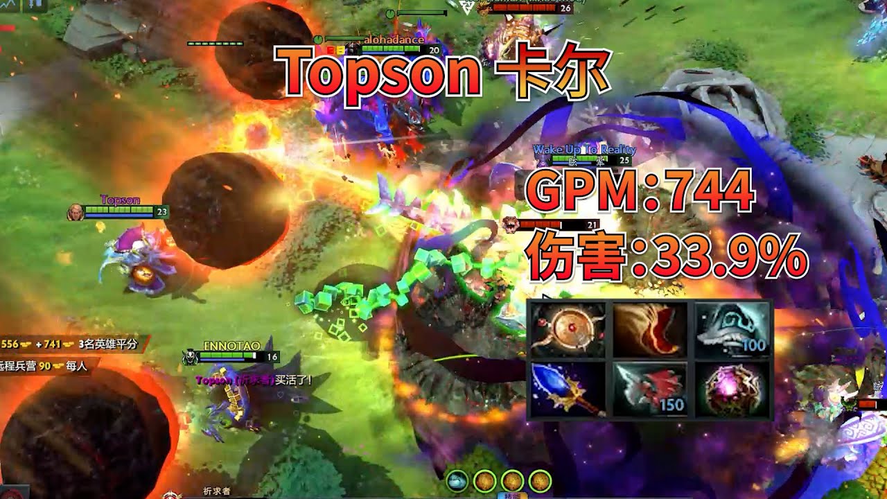 【DOTA2】这局双方高手云集，Topson的卡尔压制力太强了！