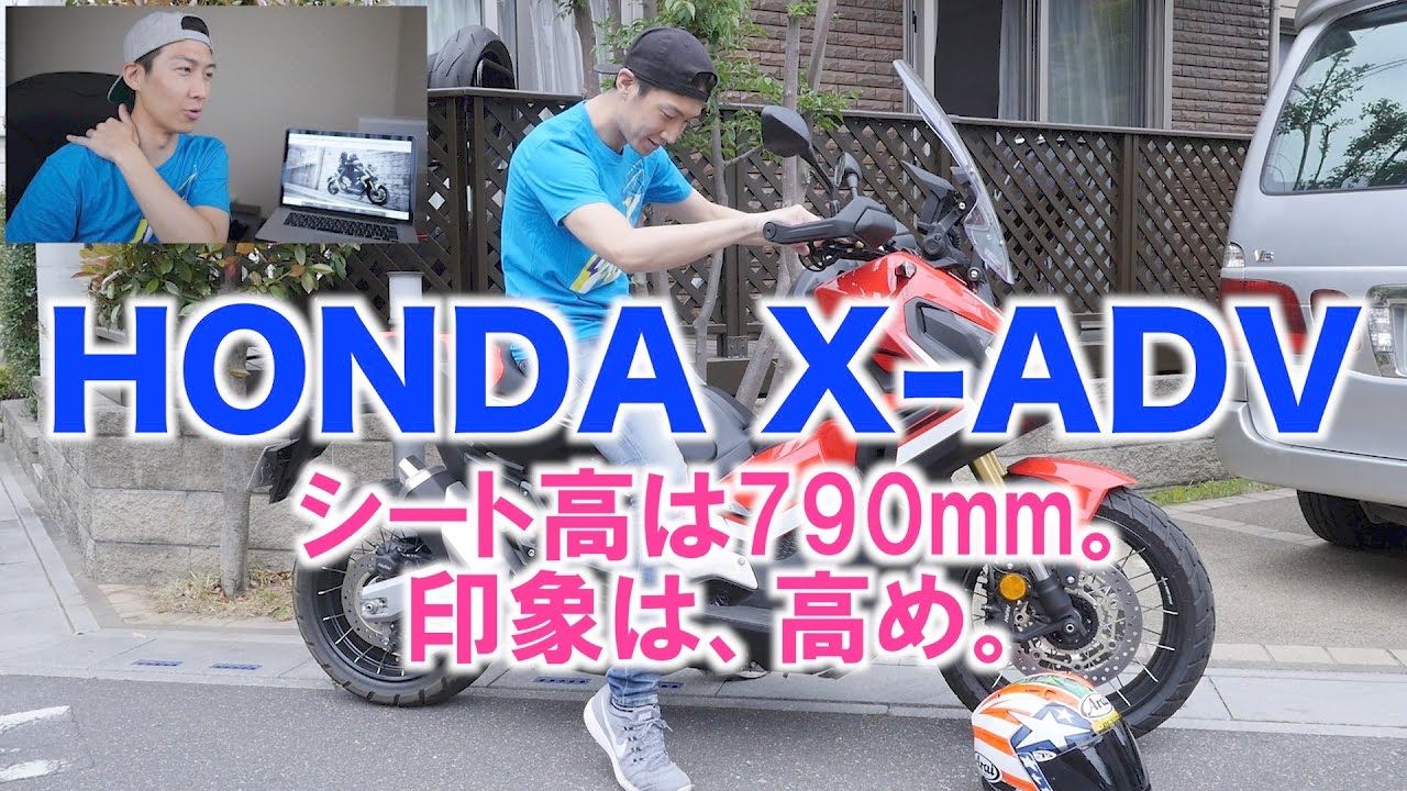 前編HONDA X-ADVを予定外インプレ！二面性がとにかく刺激的のニューモデル！