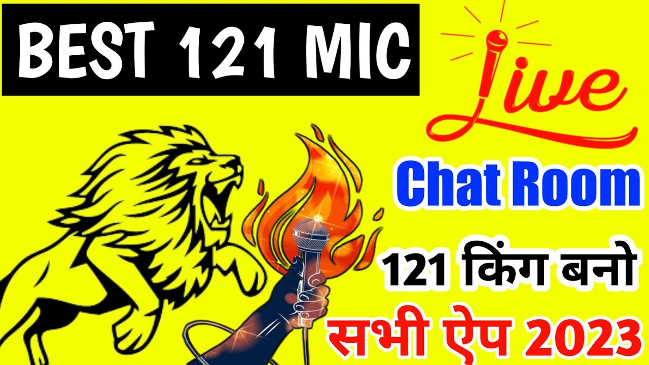 121 mic best apps || 121 mic setting |121 mic not working problem solve |121 mic kaise banaye 2023