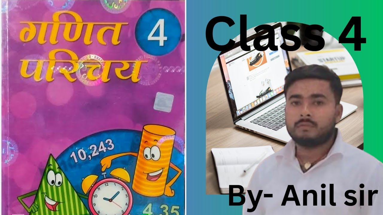 #Ganit parichay 4 #Class 30 #Parshanawli 22💯📗📗📚🙏📈🎯✅📈📈📚📗📚📈✅