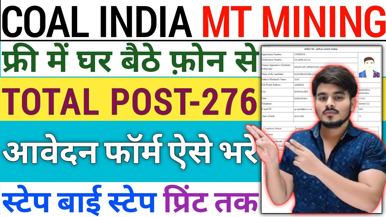 CIL Coal India Limited MT Management Trainee Recruitment 2026 Form FillUpKaiseBhare‼️How To Fill CIL