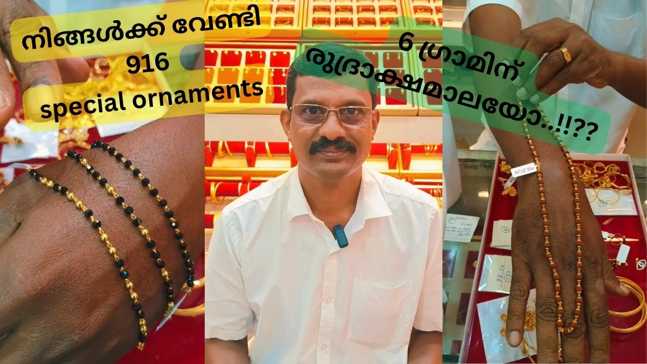 നിങ്ങൾക്കുവേണ്ടി 916 special ornaments.. 🧡