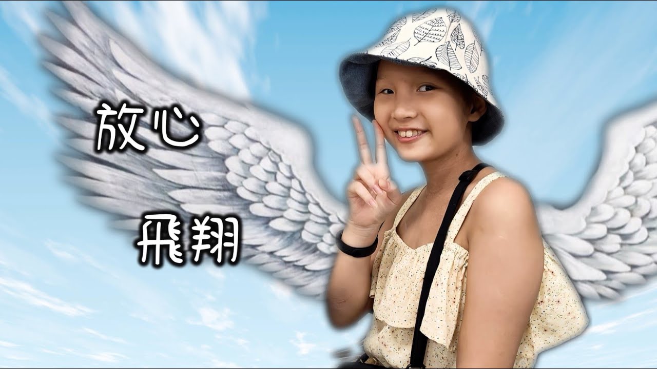 1130401黃予晴 小朋友 追思影片FHD