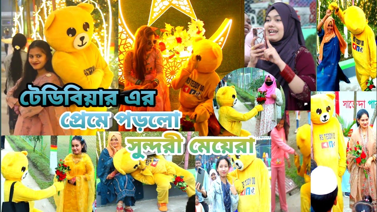 Teddy Bear এর প্রেমে পড়লো সুন্দরী মেয়েরা 😱 Teddy Prank Video // SUBSCRIBE \\ Love Video // Park Love