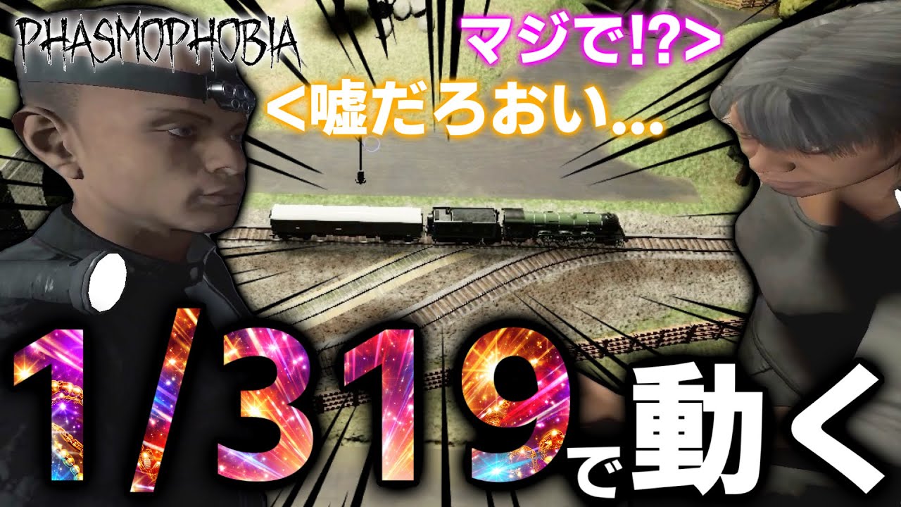 【Phasmophobia】プロ調査員が適当なことを言っても、初心者なら全て信じる説!!