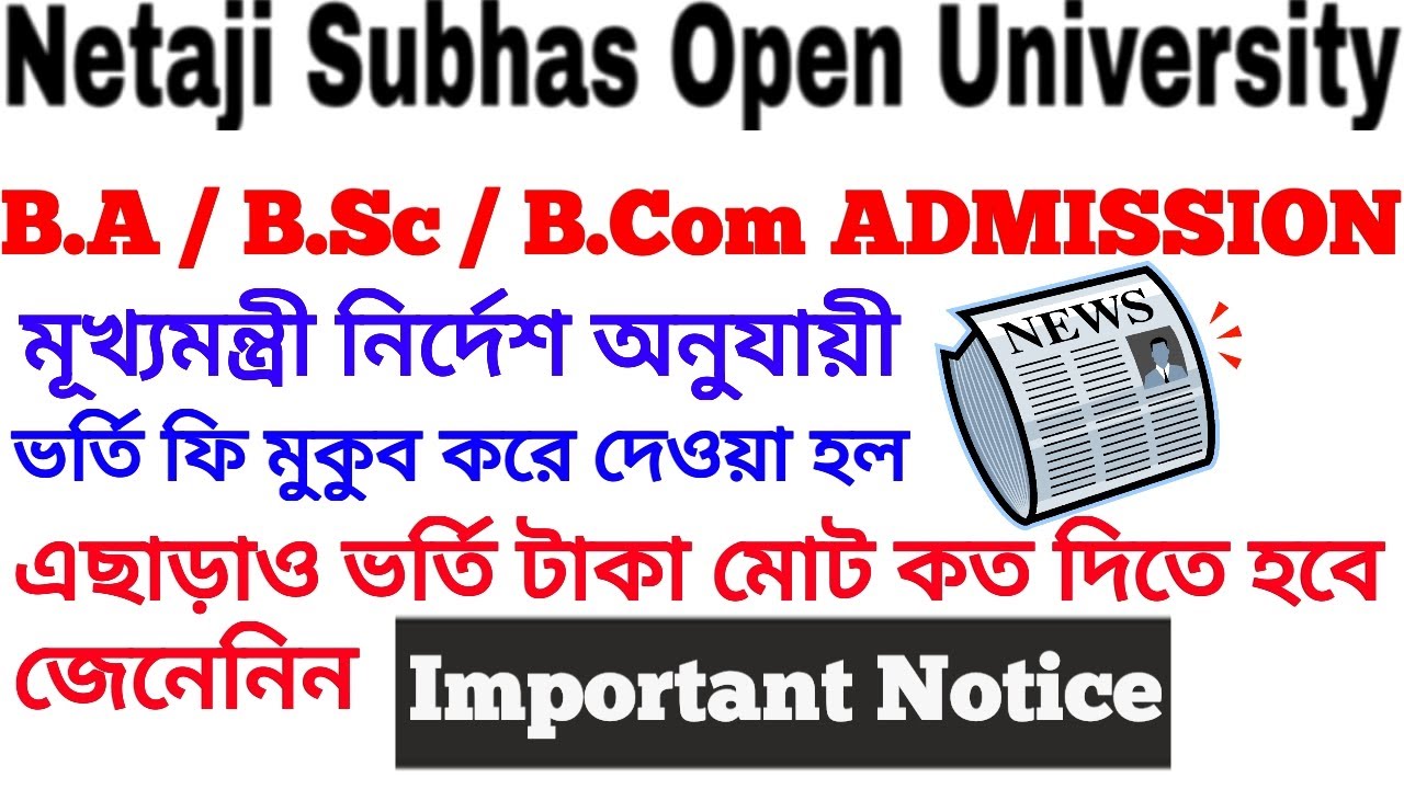 NSOU BDP Revised Online Admission Fees Structure | Improtant Notice Admission Fees Related