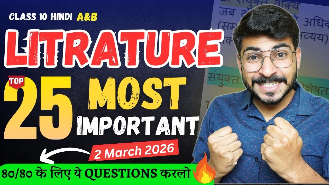 Hindi 25 Most Important Question 🔥 Class 10 Hindi Paper 2026|Hindi Paper Class 10
