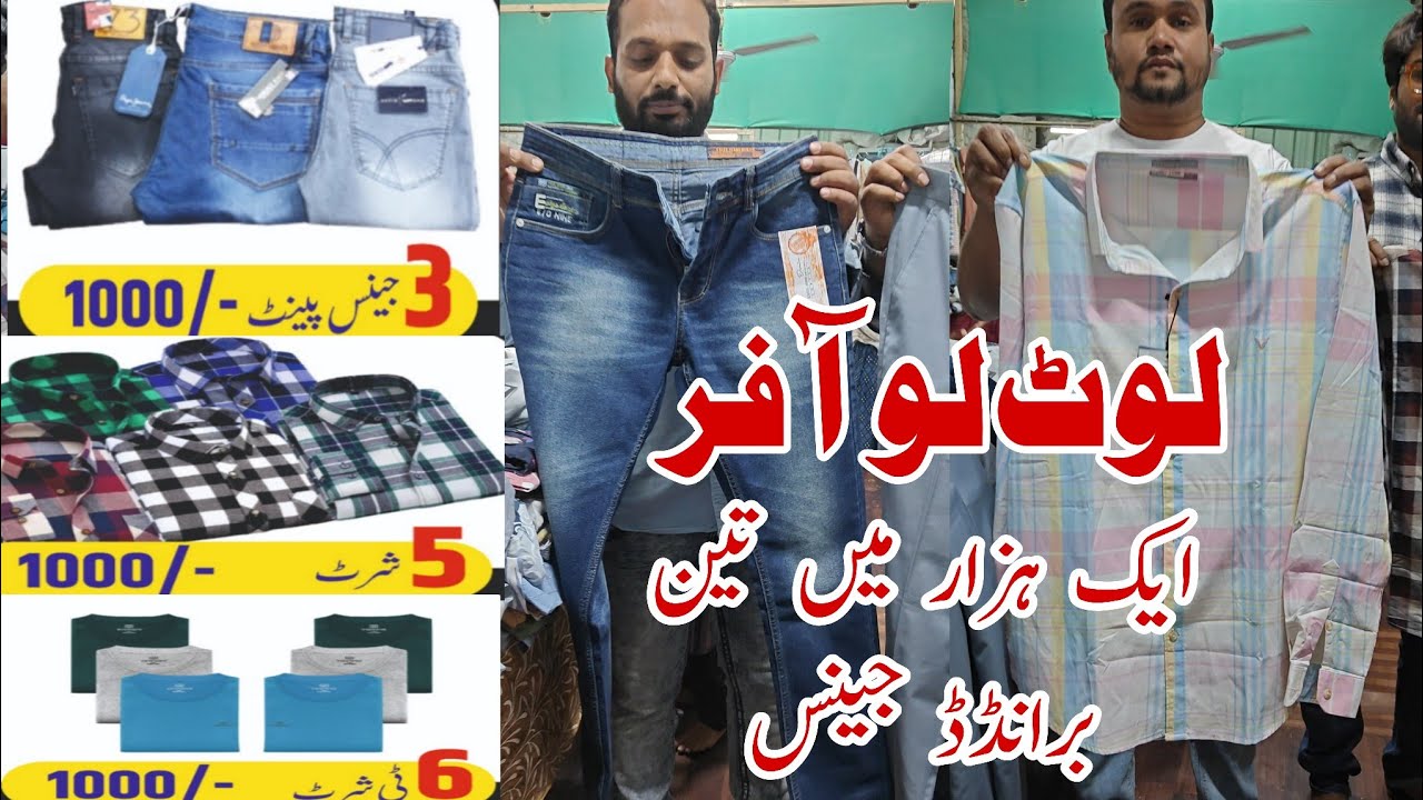 Ali Ready Made Collection | 1000 me 3 Branded Jeans 1000 me 5 shirt or 1000 me 6 tshirt 