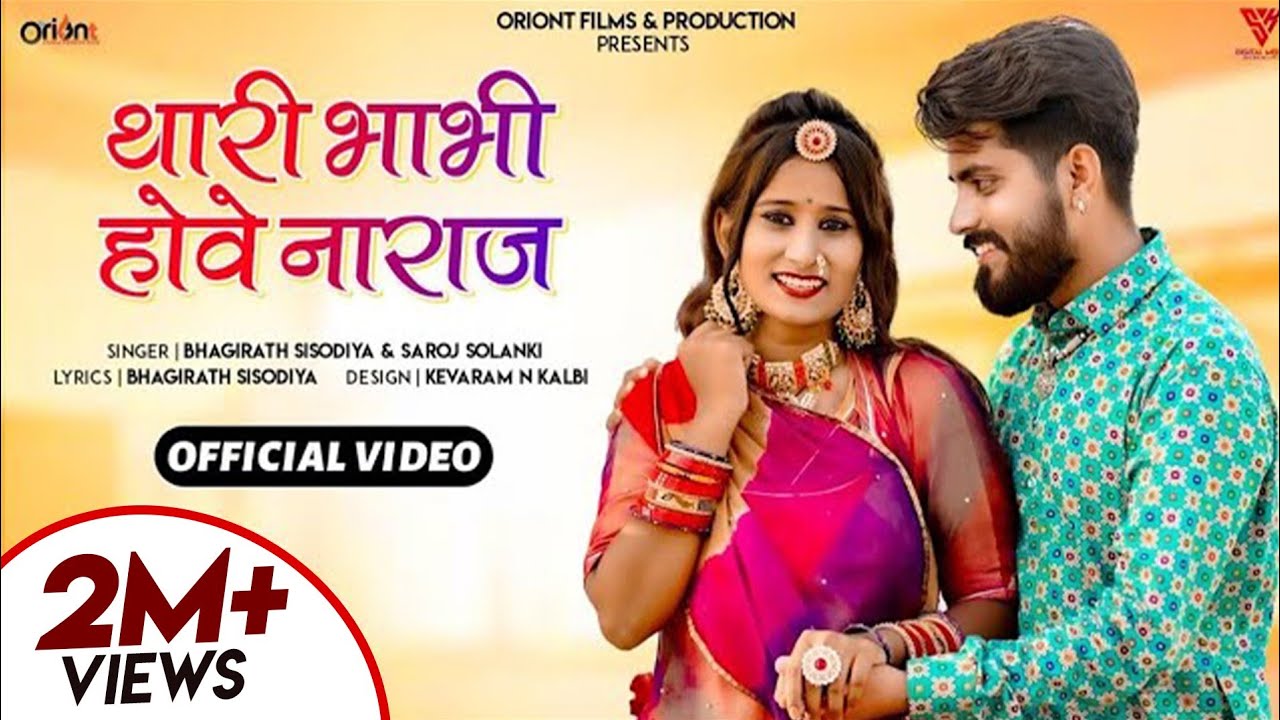 new exclusive थारी भाभी होवे नाराज || Last Peg || Thari Bhabhi Hove Naraj | Bhagirath S. Saroj S.