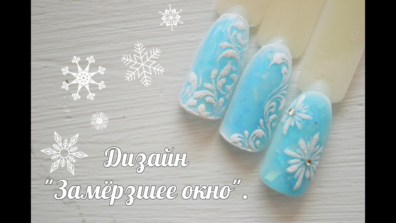 Дизайн ногтей 