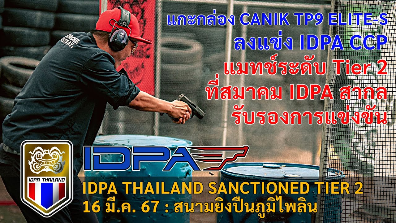 พาไปแข่งยิงปืน IDPA ในงาน IDPA Thailand Sanctioned Tier 2 คราวนี้ลง CCP กับ Canik TP9 Elite-S