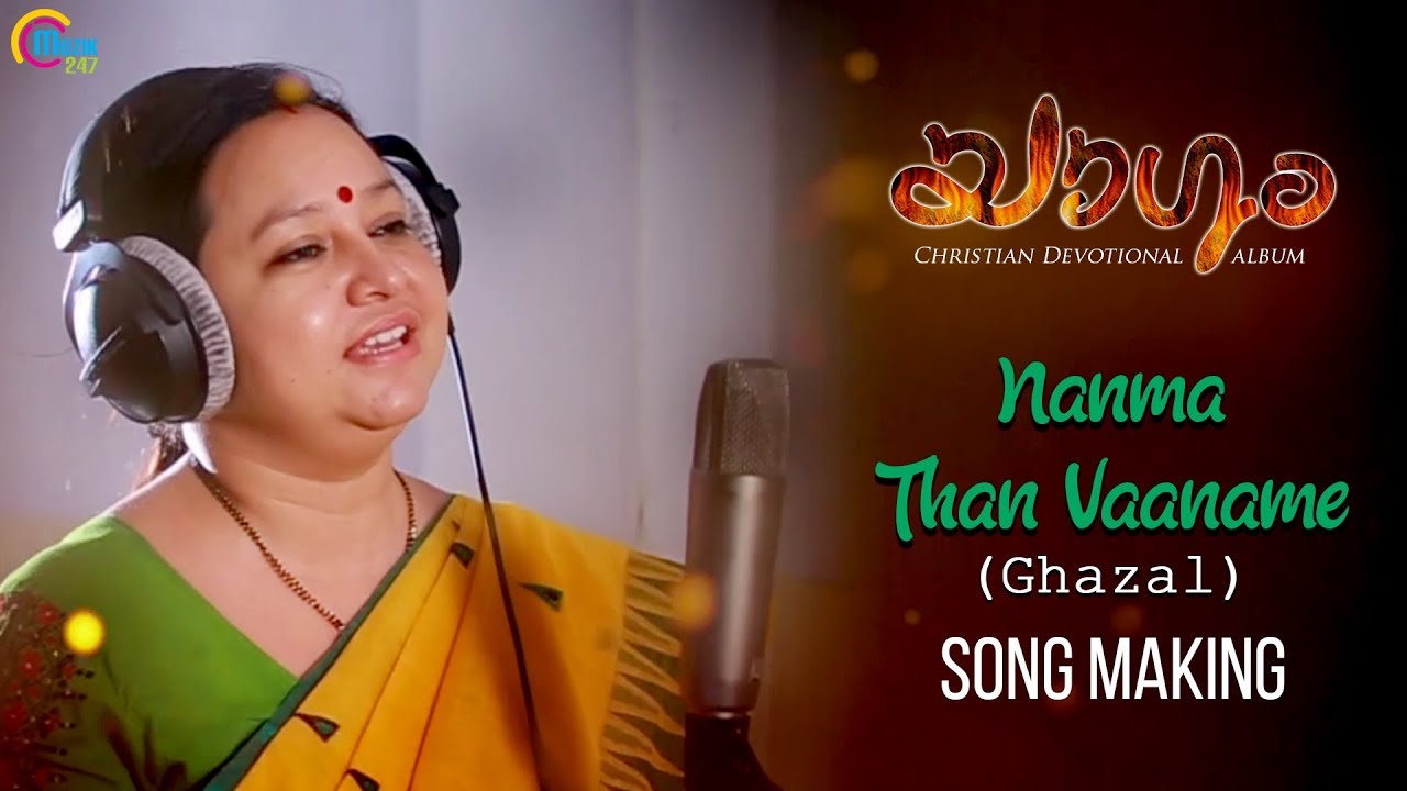 Yaagam | Nanma Than Vaaname Ghazal Song ft Abhradita Banerjee | Shainu RS | Christian Devotional