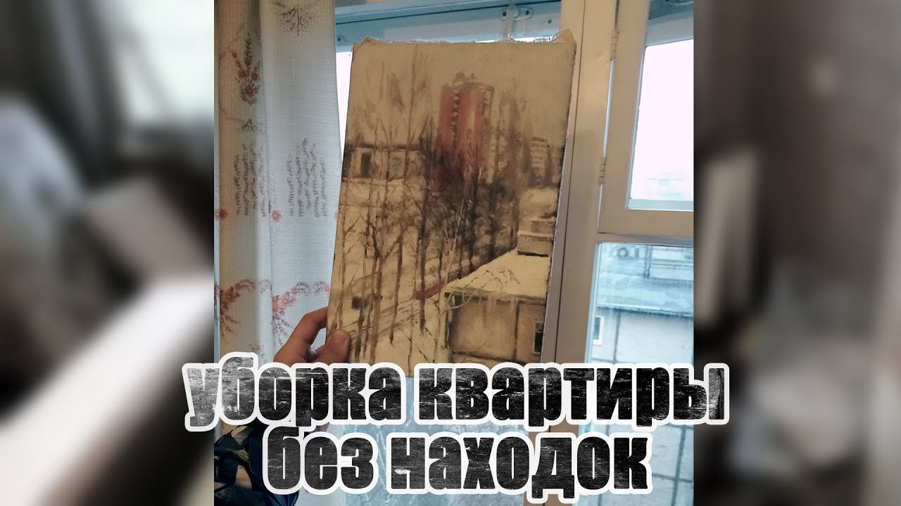 Почти пустая квартира | House cleaning # Серия 8