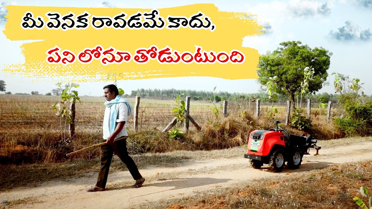 R1 Robot – ఫాలో మీ మోడ్ | వ్యవసాయంలో కొత్త దారి