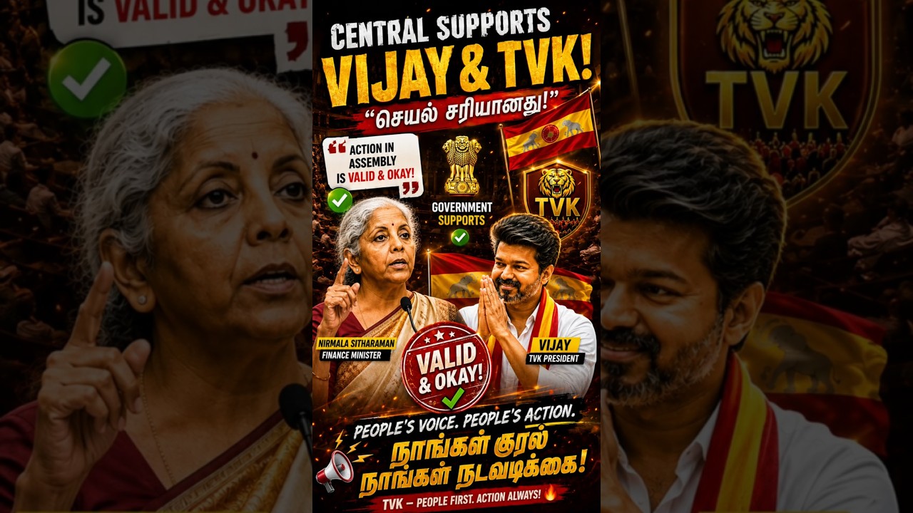 Central Supports Vijay? Nirmala Sitharaman's Assembly Comment Sparks Debate! | TVK