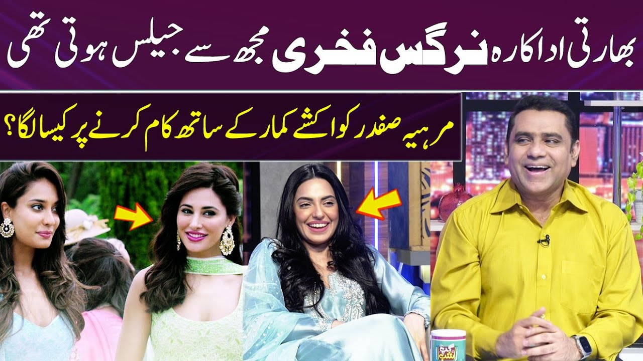 Mareeha Safdar Praises Akshay Kumar In Show | Qaiser Piya | Nargis Fakhri | Gup Shab | SAMAA TV