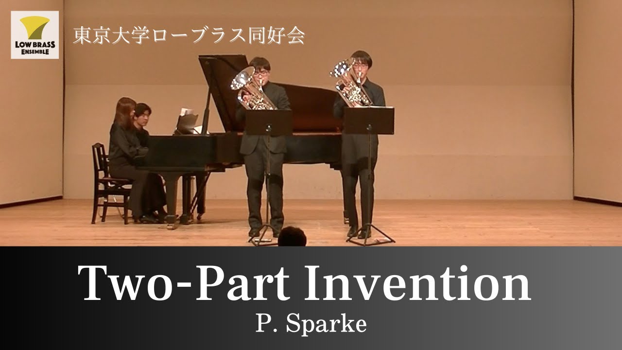 Two-Part Invention / P. Sparke / ユーフォニアム二重奏【東京大学ローブラス同好会】