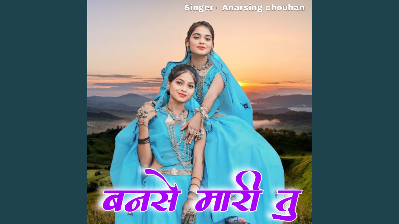 Bonse Mari Tu