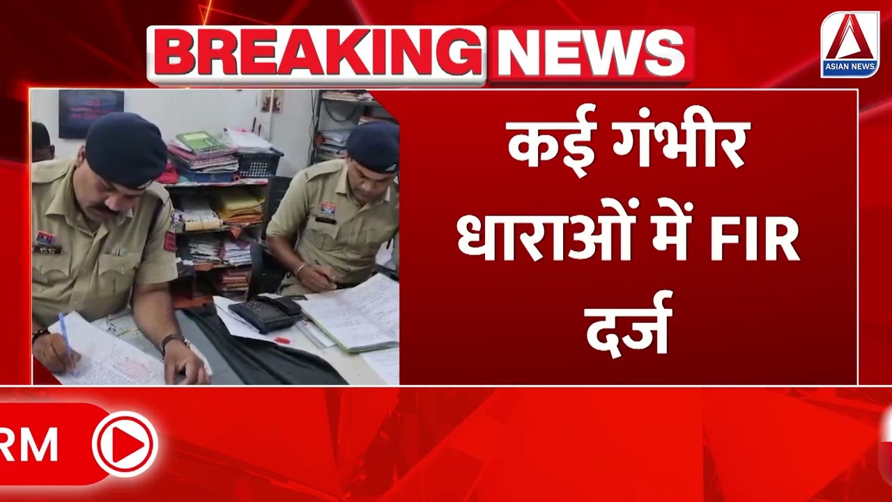 Raipur |ब्राह्मणपारा इलाके में राजस्व निरीक्षक पर हमला, जोन-4 के राजस्व निरीक्षक तरुण राय पर हमला
