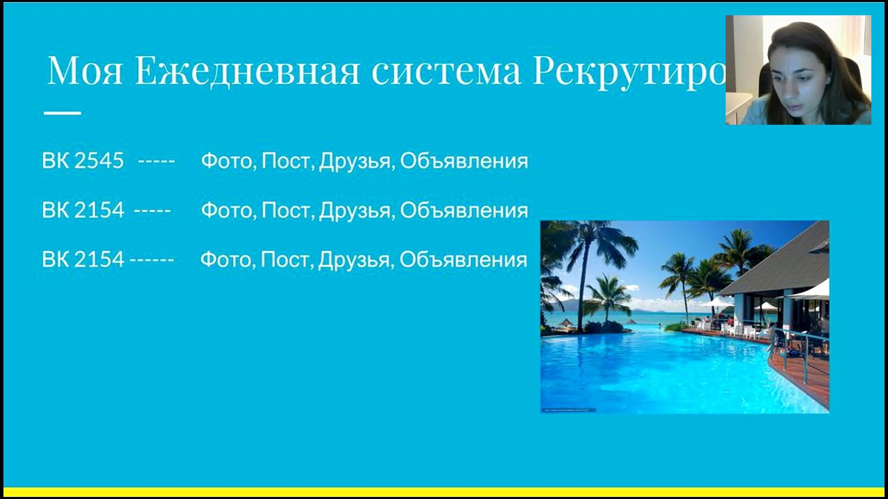 Рекрутинг с 3% до Сапфирового Директора