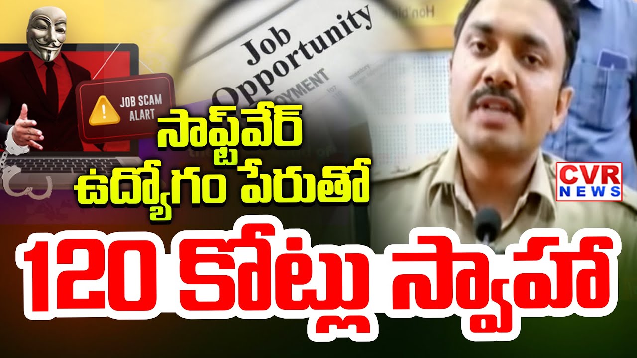 Fake Software Jobs Scam In Nandyal District | CVR News