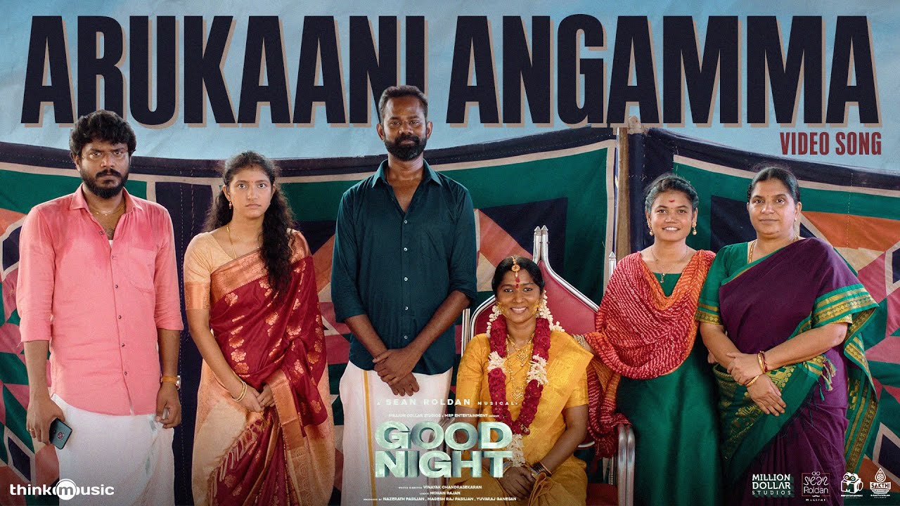 Arukaani Angamma Video Song | Good Night | HDR | Manikandan | Meetha Raghunath| Sean Roldan |Vinayak