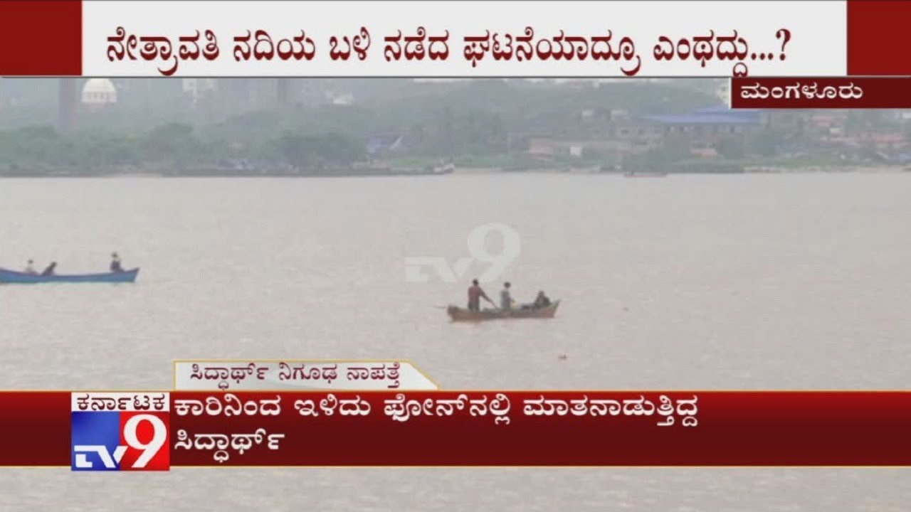 Siddhartha Missing Case: Ground Report From Alive Bagilu, Where Siddhartha Goes Missing