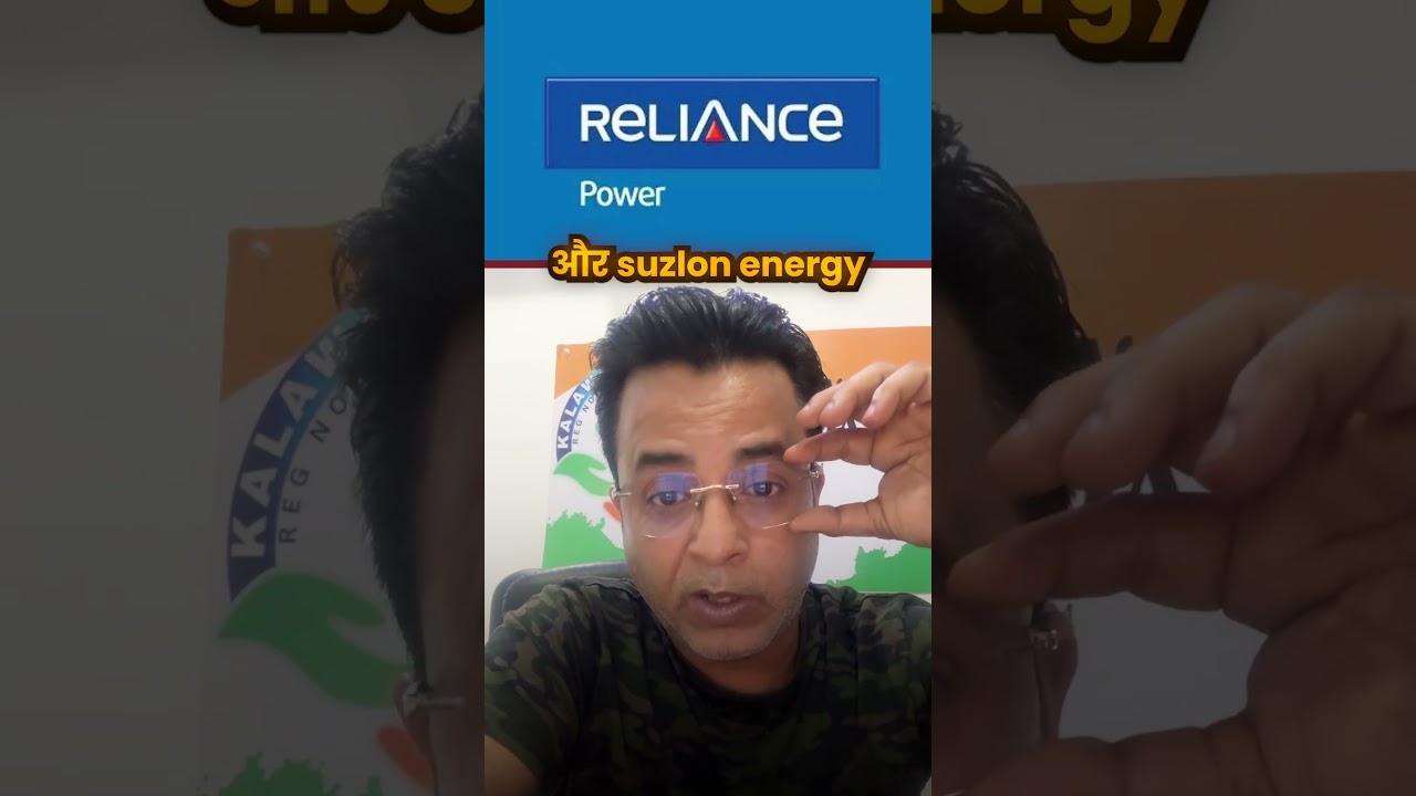 Reliance Power Stock Will EXPLODE in The Year 2025