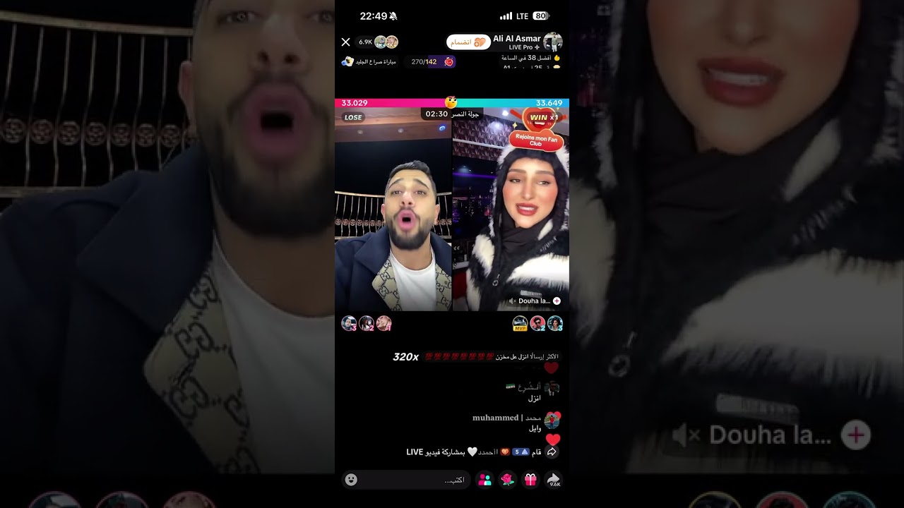 علي بث تيك توك جزء 2