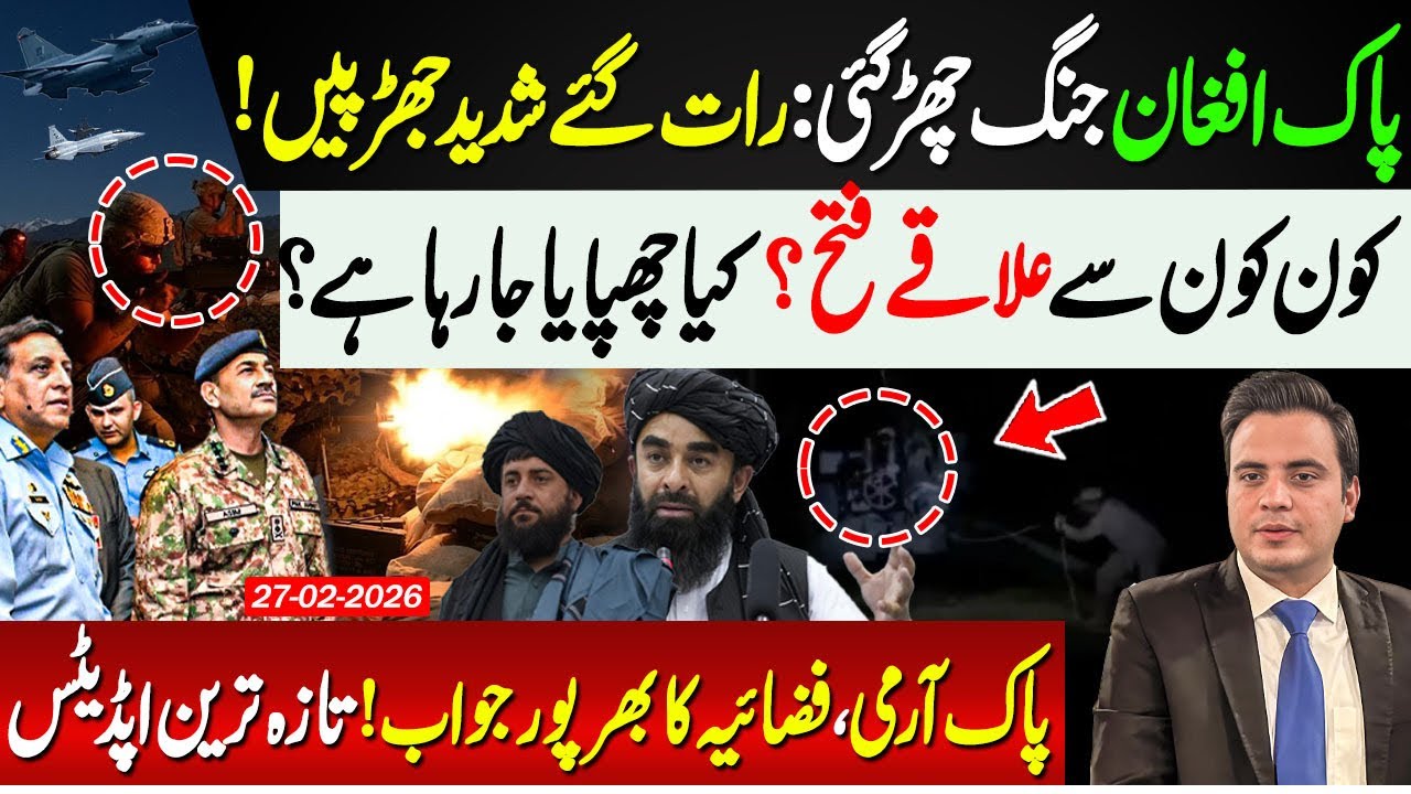 Live 🔴 A massive clash is ongoing between the Pakistan Army and Afghanistan’s Taliban