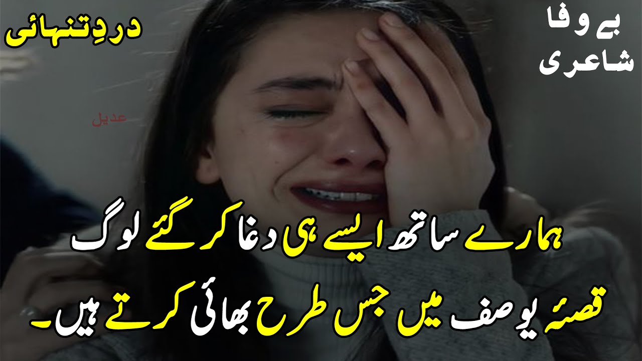 2 Line Sad Urdu Poetry | Urdu Sad Shayri | Hindi Poetry for Sad People | Sad Two Line Shayri