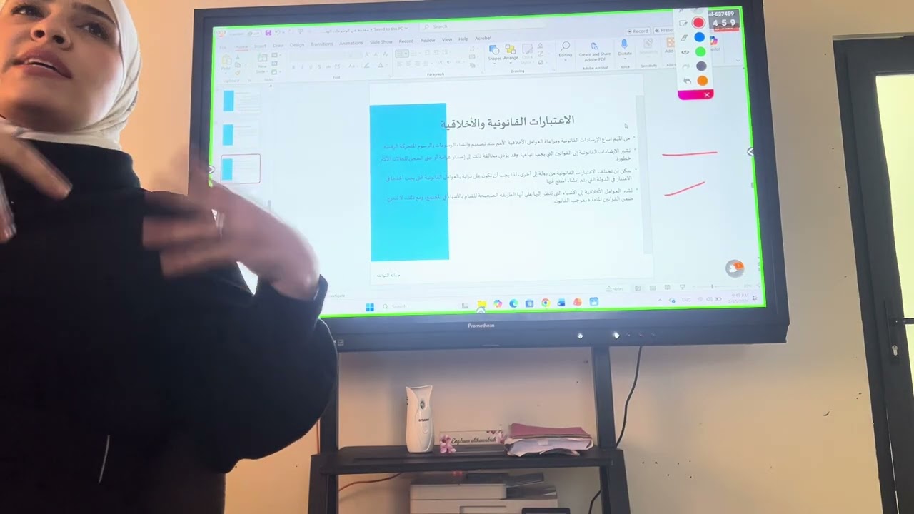 مقدمة في الرسومات الجزء الخامس