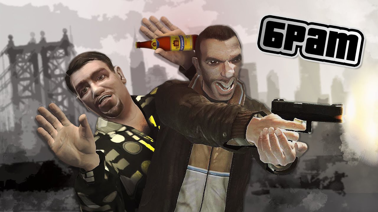 О чём была GTA 4?