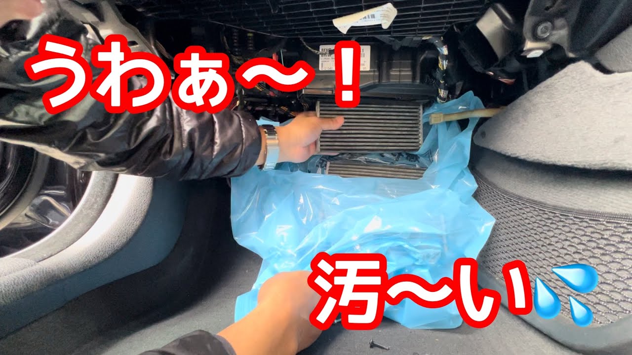 【BMW】  F10 エアコンフィルター交換！ 車内 完結編 フレッシュエアーで車内リフレッシュ！【本舗ファミリー】