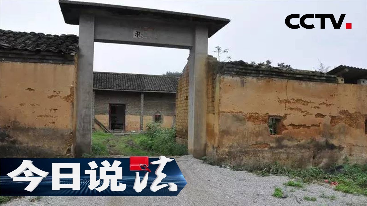 《今日说法》 臭味笼罩的村庄：山村宗祠突然传来奇怪臭味 祖先祠堂竟被神秘人们当成犯罪窝点 20190109 | CCTV今日说法官方频道