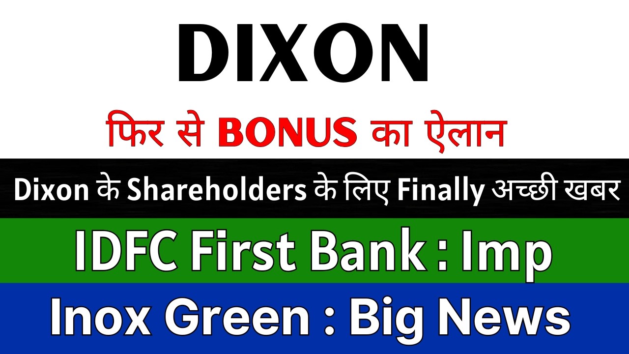 DIXON TECHNOLOGIES Share Latest News 🚨 BONUS DECLARED 🚨 IDFC FIRST BANK Share | INOX GREEN Share