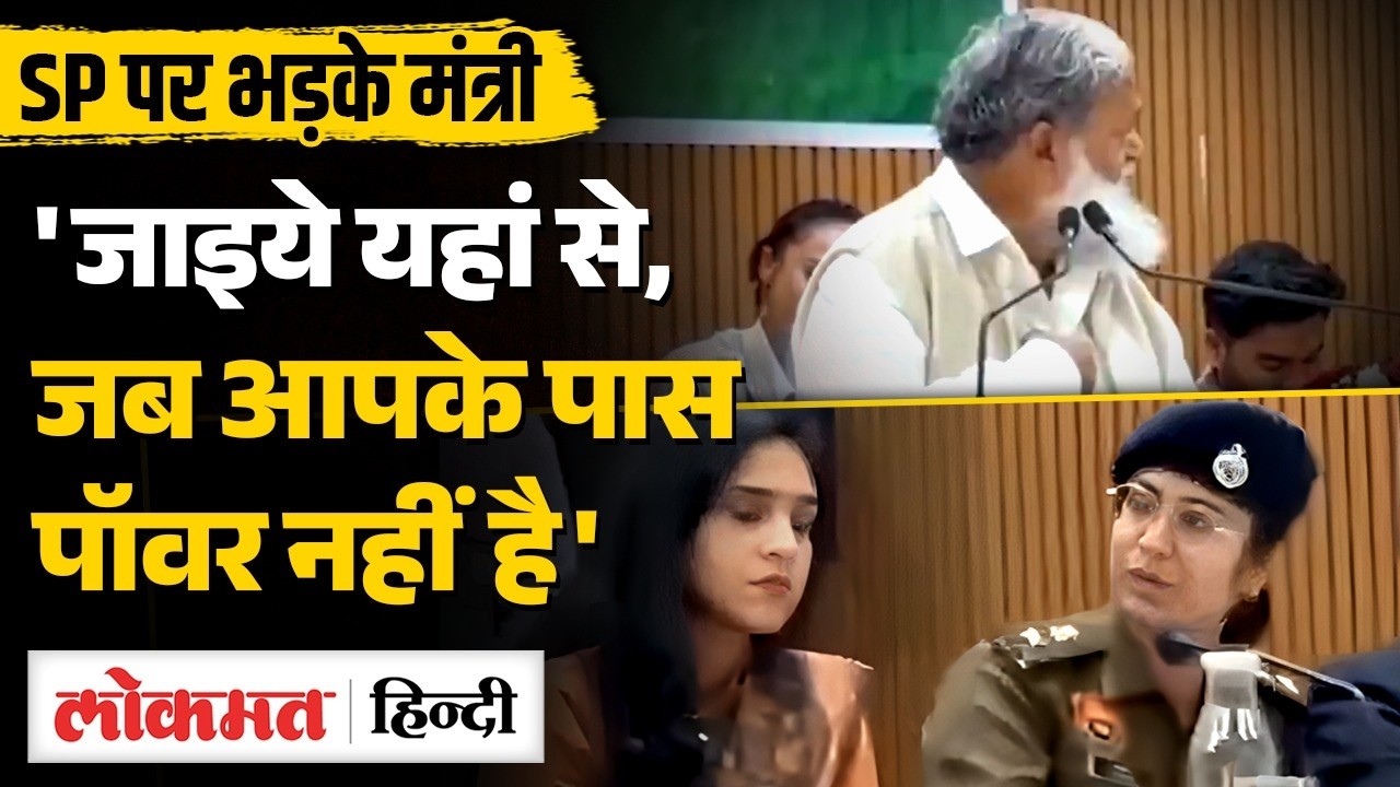 Haryana के मंत्री Anil Vij का Video Viral, SP Upasana Yadav से कित बात पर हुई बहस| MS2