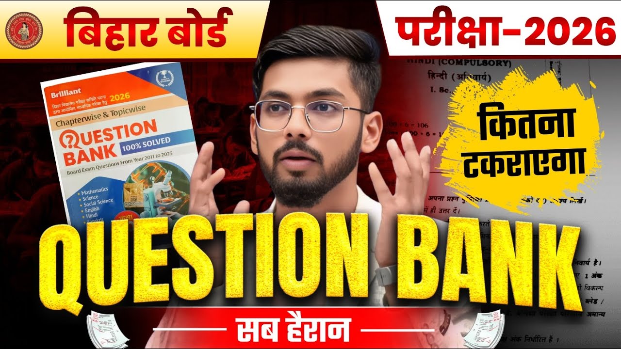 Question Bank || Bihar Board | best question bank | Bihar Board Exam 2026 
