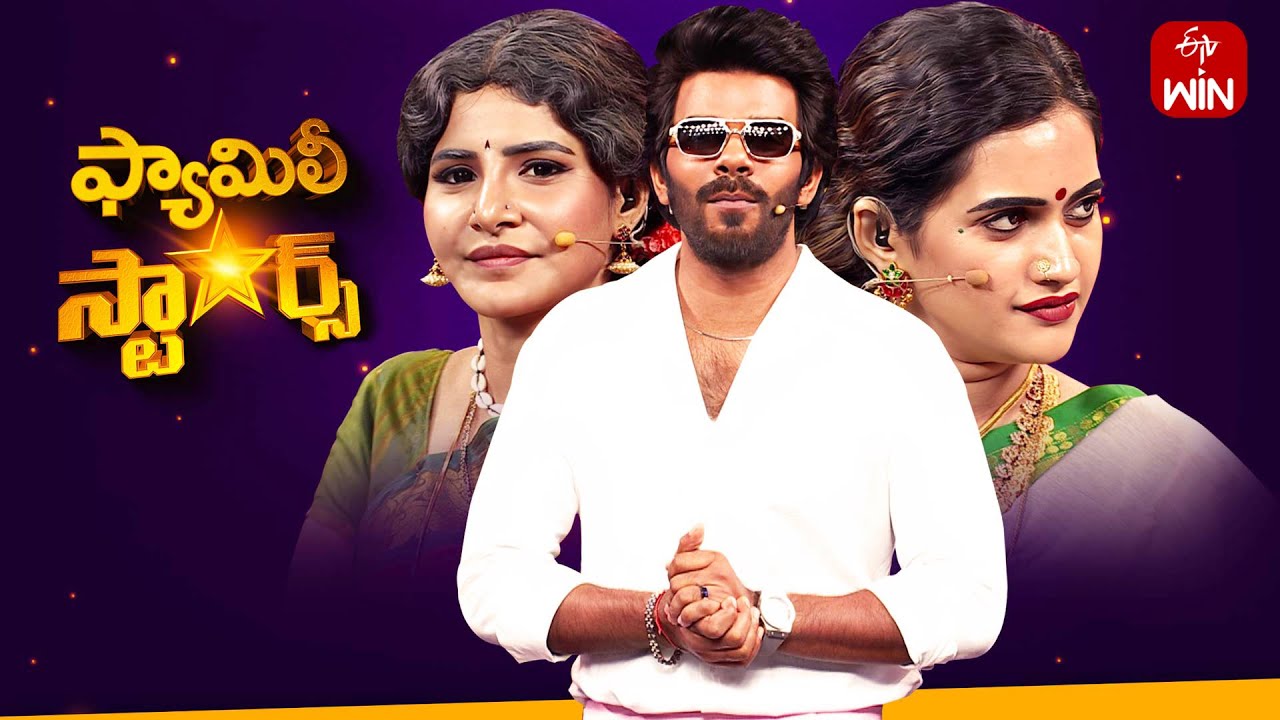 Family Stars | 17th November 2024 | Sudigali Sudheer | Full Episode | ETV Telugu