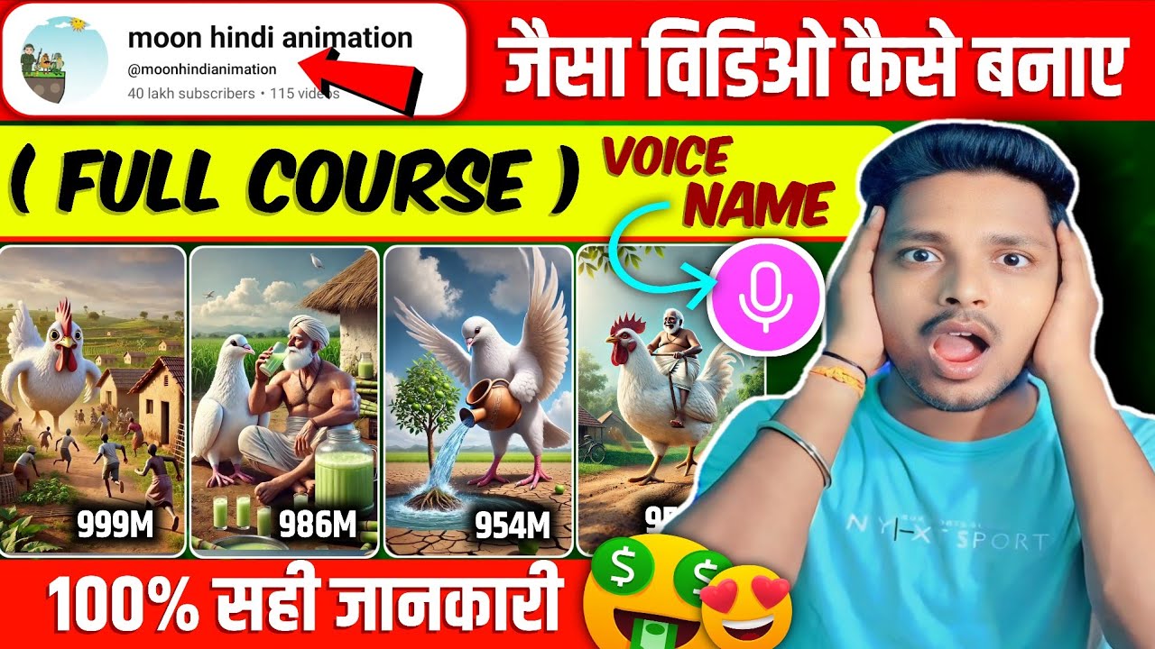 moon hindi animation jaisa video kaise banaye | ai video kaise banaye | moon hindi animation channel