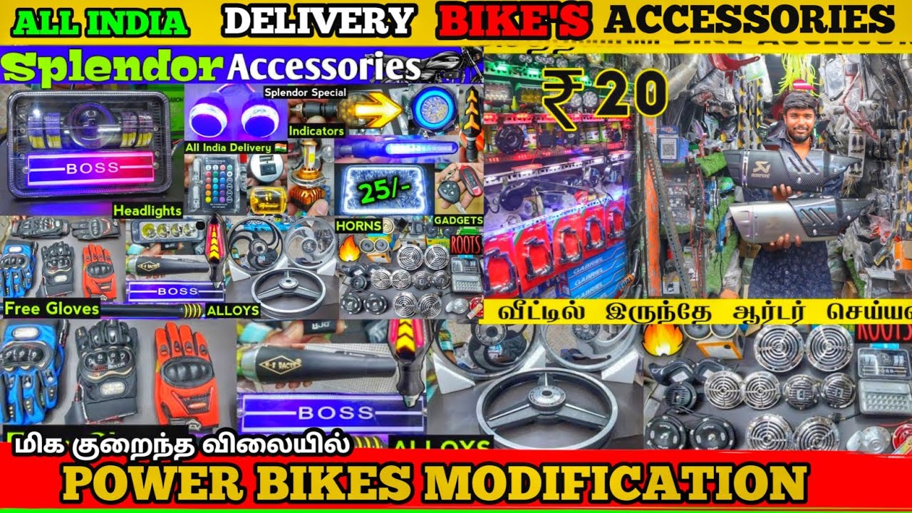 💥🤯 Power Bike Accessories இனிமேலும் எமராதீங்க Wholesale/Retail Bazzar..⁉️💢