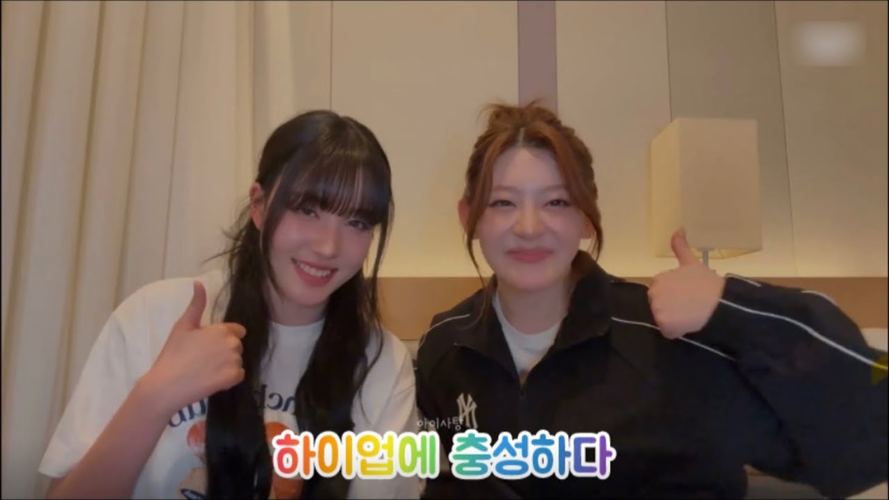 [STAYC] 소속사 디스하는 스테이씨 윤 & 세은｜ Yoon & Seeun diss their company｜ Diss所屬公司的 潤 & 勢銀