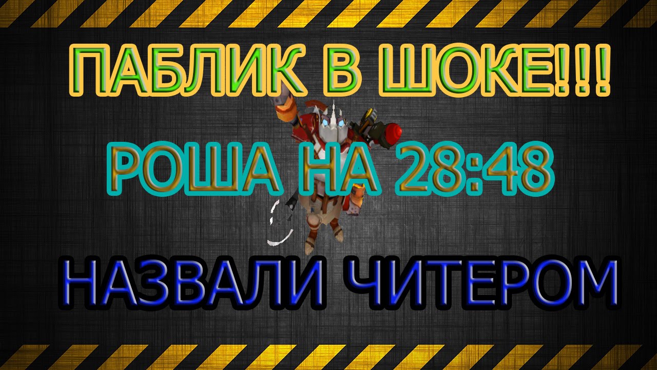 ПЕТРЫ РЕБОРН.Игра за КВН...РОША НА 28:48!