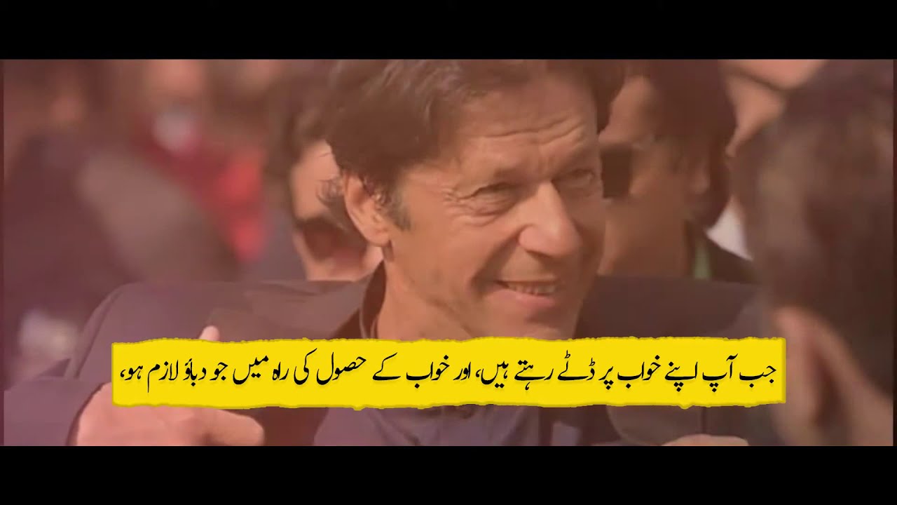 Message to Youth on Leadership | Imran Khan
