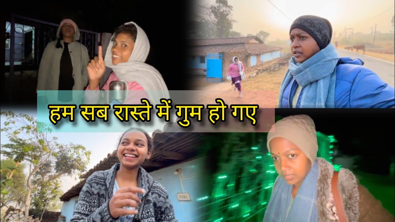 कुरकुरा में रास्ता गुम हो गए रात को//@abhijalkandulnavlogs1226