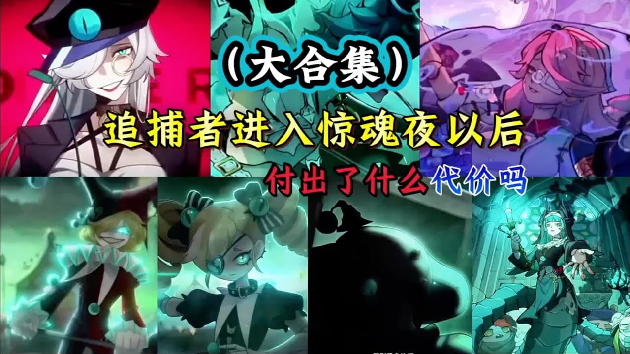 所有追捕者和逃生者刀人程度! 原来他们背后都有这么悲催的过往……（大合集）