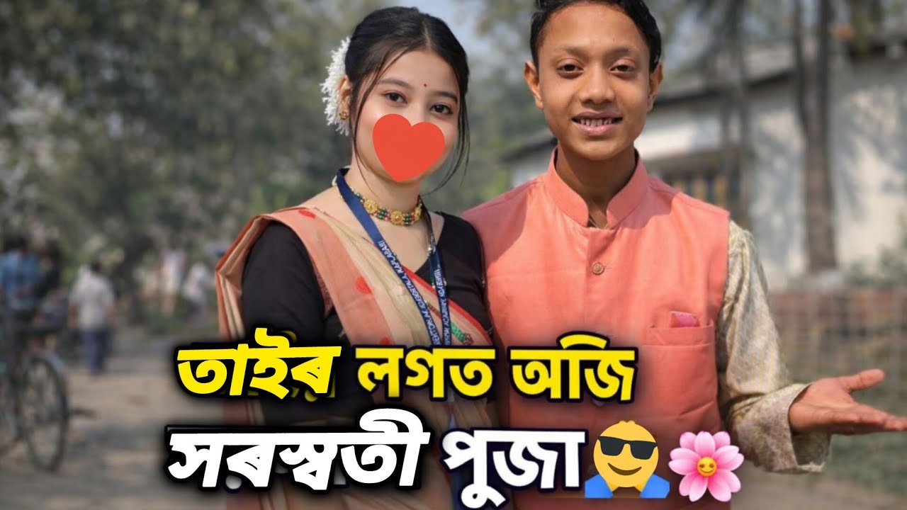 সৰস্বতী পূজা বুলি অলপ ধেমালি,🤣#viralvideo #@BIKIHALOI11 #assmese #comedy #garlic 