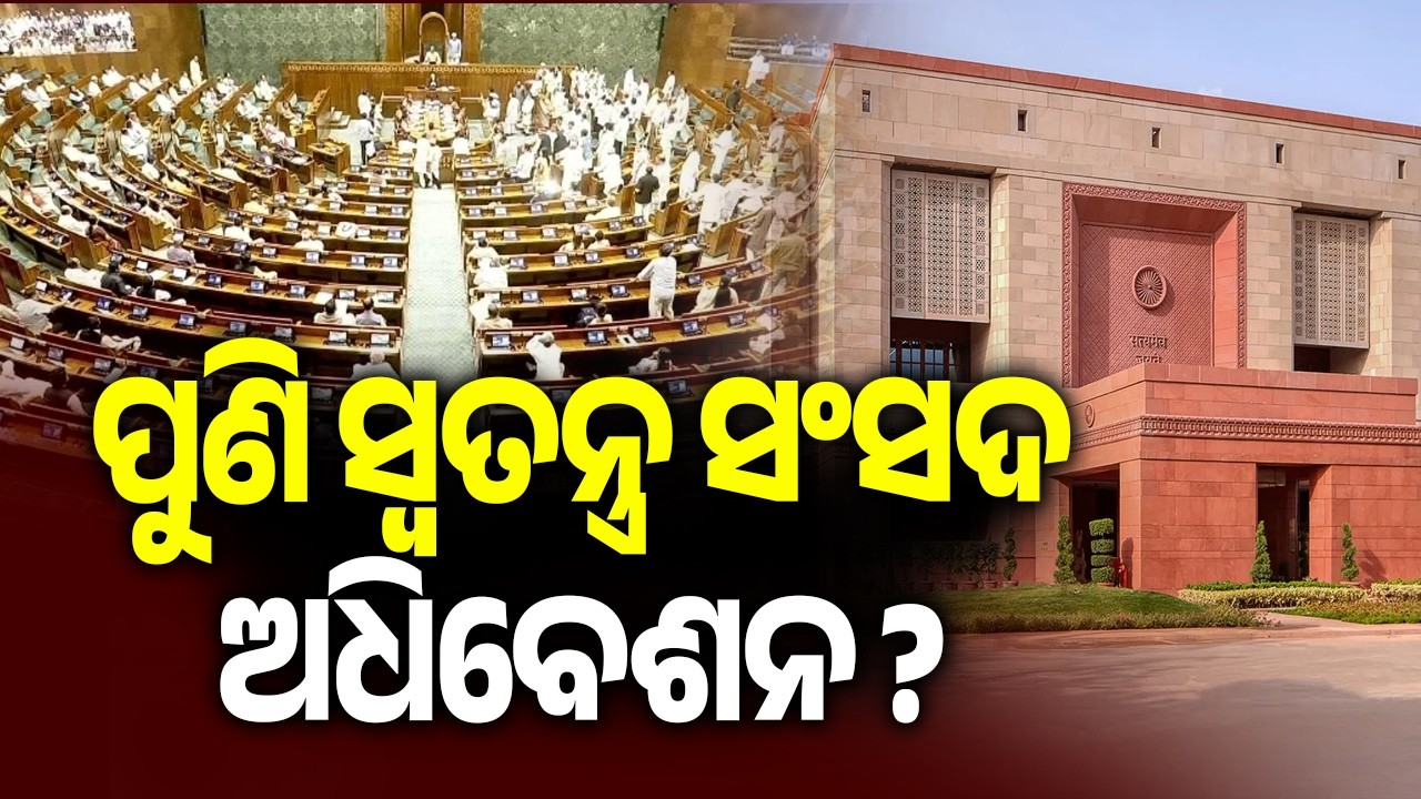 Centre Eyes Special Parliament Session for Delimitation Push | Kalinga TV